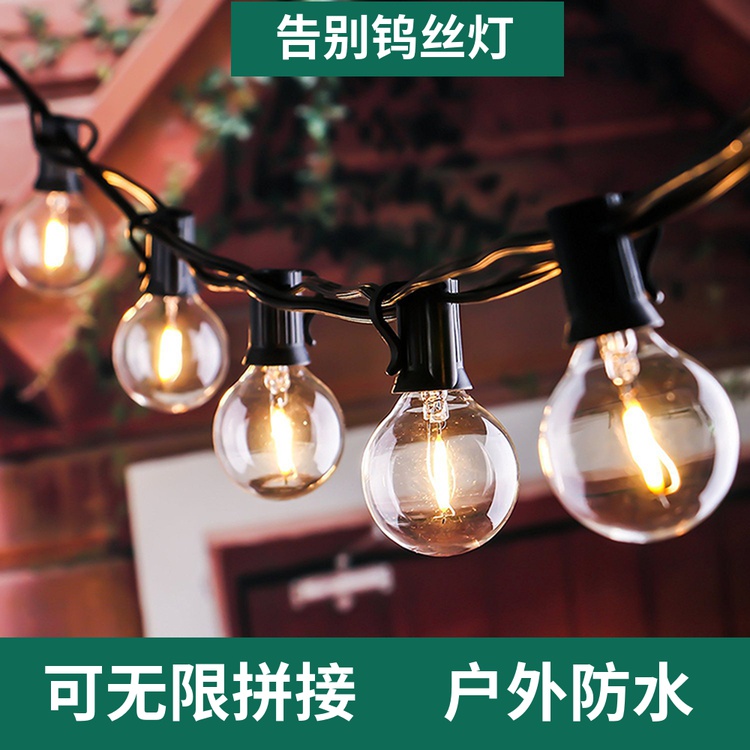 LED户外灯串挂灯G40太阳能装饰氛围派对灯帐篷露营庭院灯串防水灯