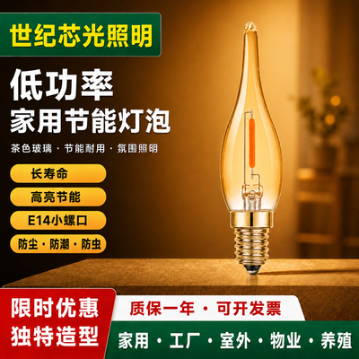 led爱迪生灯泡迷你蜡烛灯拉尾灯