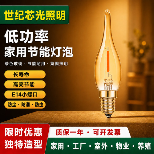 led爱迪生灯泡迷你蜡烛灯拉尾灯