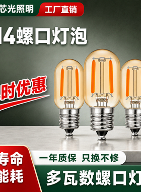 爱迪生led迷你灯泡低亮度T22暖黄光e12e14螺口节能小夜灯光源室内