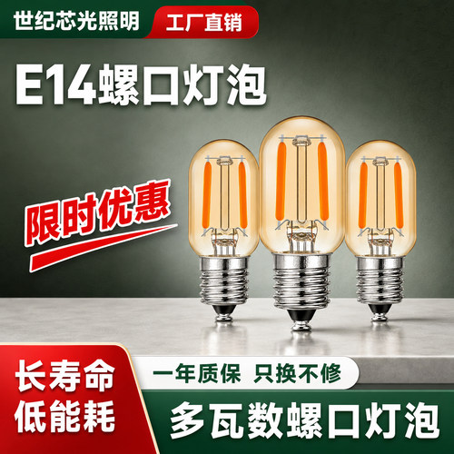爱迪生led迷你灯泡低亮度