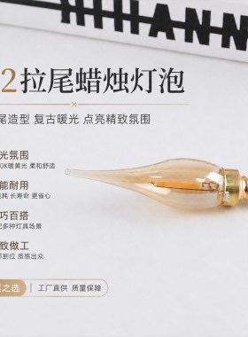 led爱迪生灯泡迷你蜡烛灯拉尾灯
