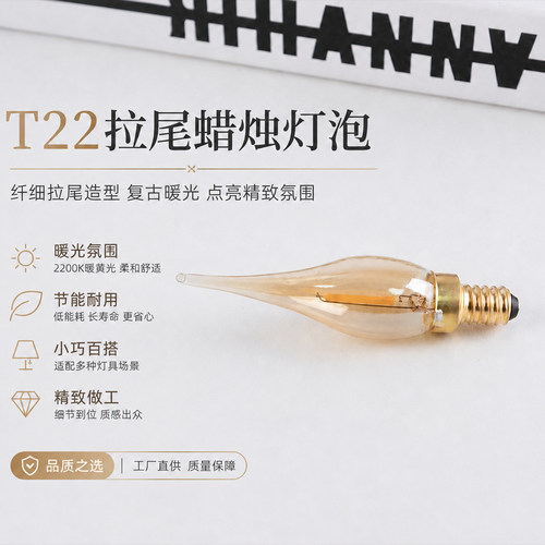 led爱迪生灯泡迷你蜡烛灯拉尾灯