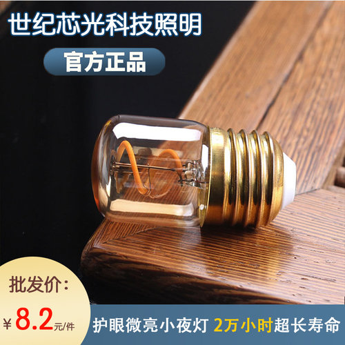 爱迪生T28柔性软灯丝LED灯丝管泡