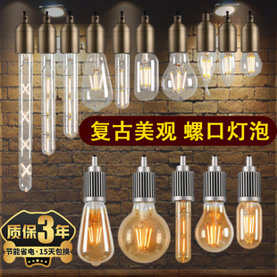 爱迪生led灯泡E27大螺口龙珠泡复古暖光仿钨丝灯超亮节能玻璃家用