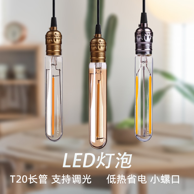 爱迪生复古灯泡e14螺口led灯泡