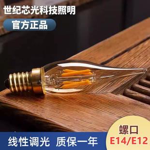 led爱迪生灯丝灯泡迷你拉尾蜡烛灯低亮度E14螺口复古水晶吊灯光源