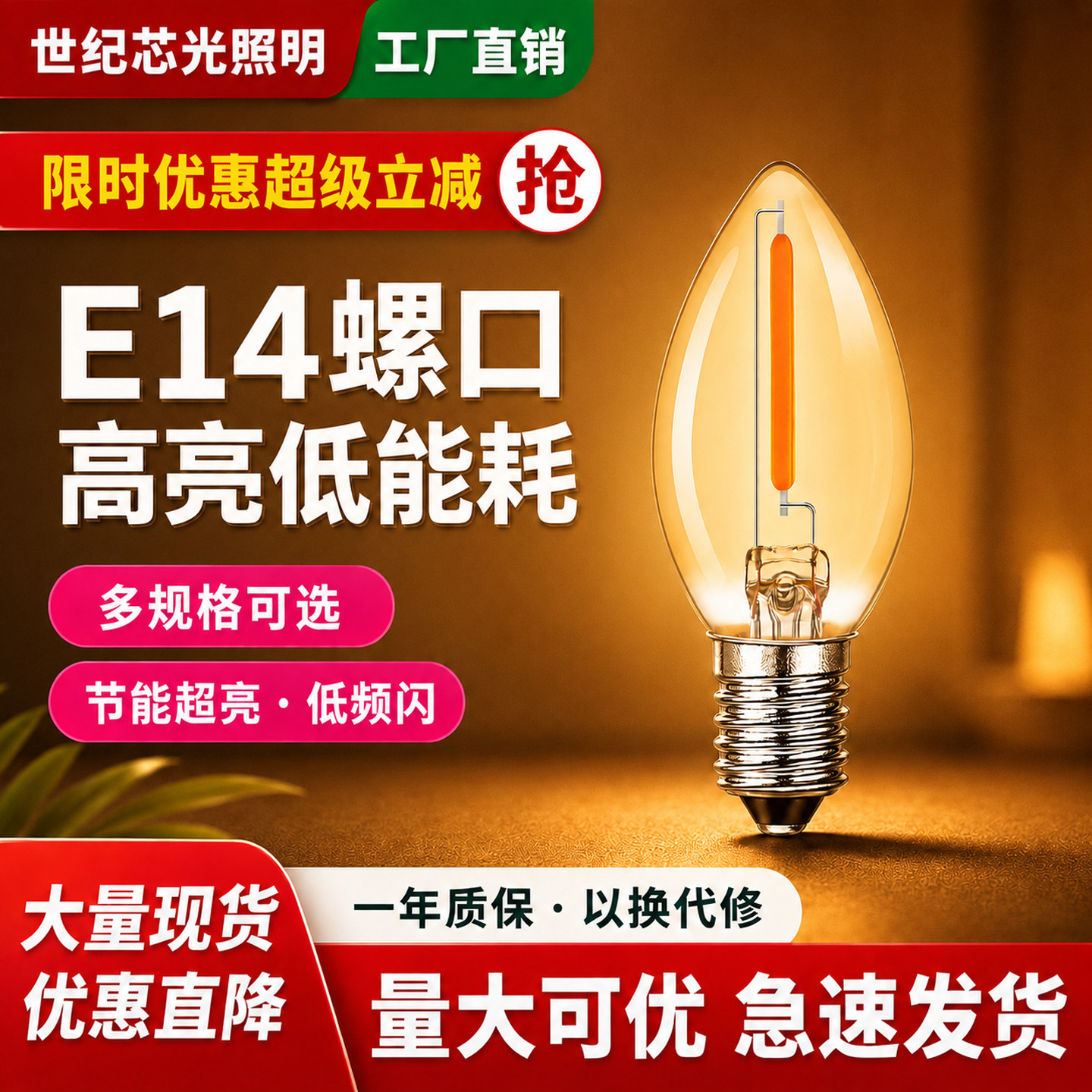 C7迷你LED小灯泡暖光节能