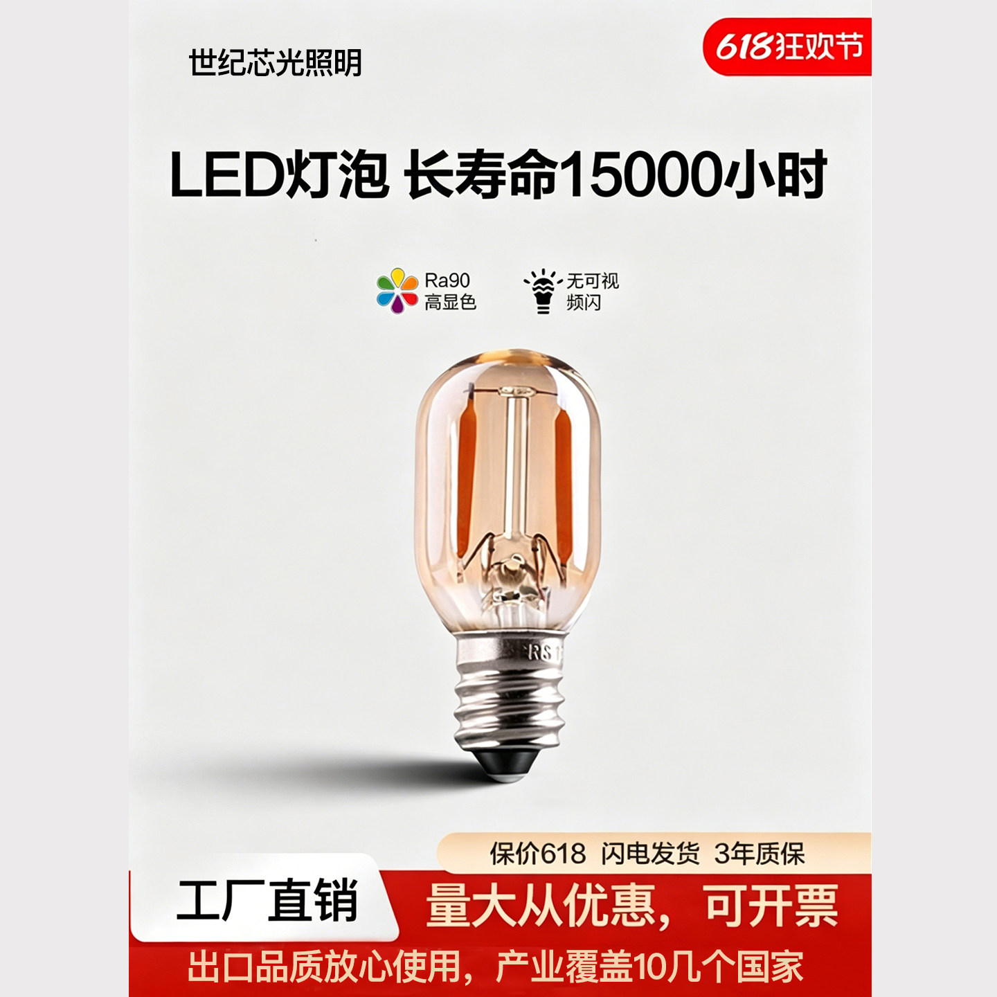 爱迪生led迷你灯泡低亮度T22暖黄光e12e14螺口节能小夜灯光源室内