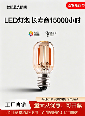 爱迪生led迷你灯泡低亮度T22暖黄光e12e14螺口节能小夜灯光源室内