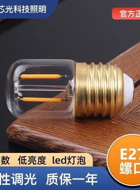 爱迪生灯泡T28螺口e27复古暖黄光led节能玻璃卧室夜间迷你小夜灯