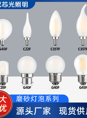 磨砂LED灯丝灯泡仿钨丝复古暖白爱迪生C35小螺口咖啡厅酒店装饰灯