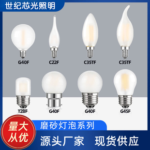 磨砂LED灯丝灯泡仿钨丝复古暖白爱迪生C35小螺口咖啡厅酒店装饰灯