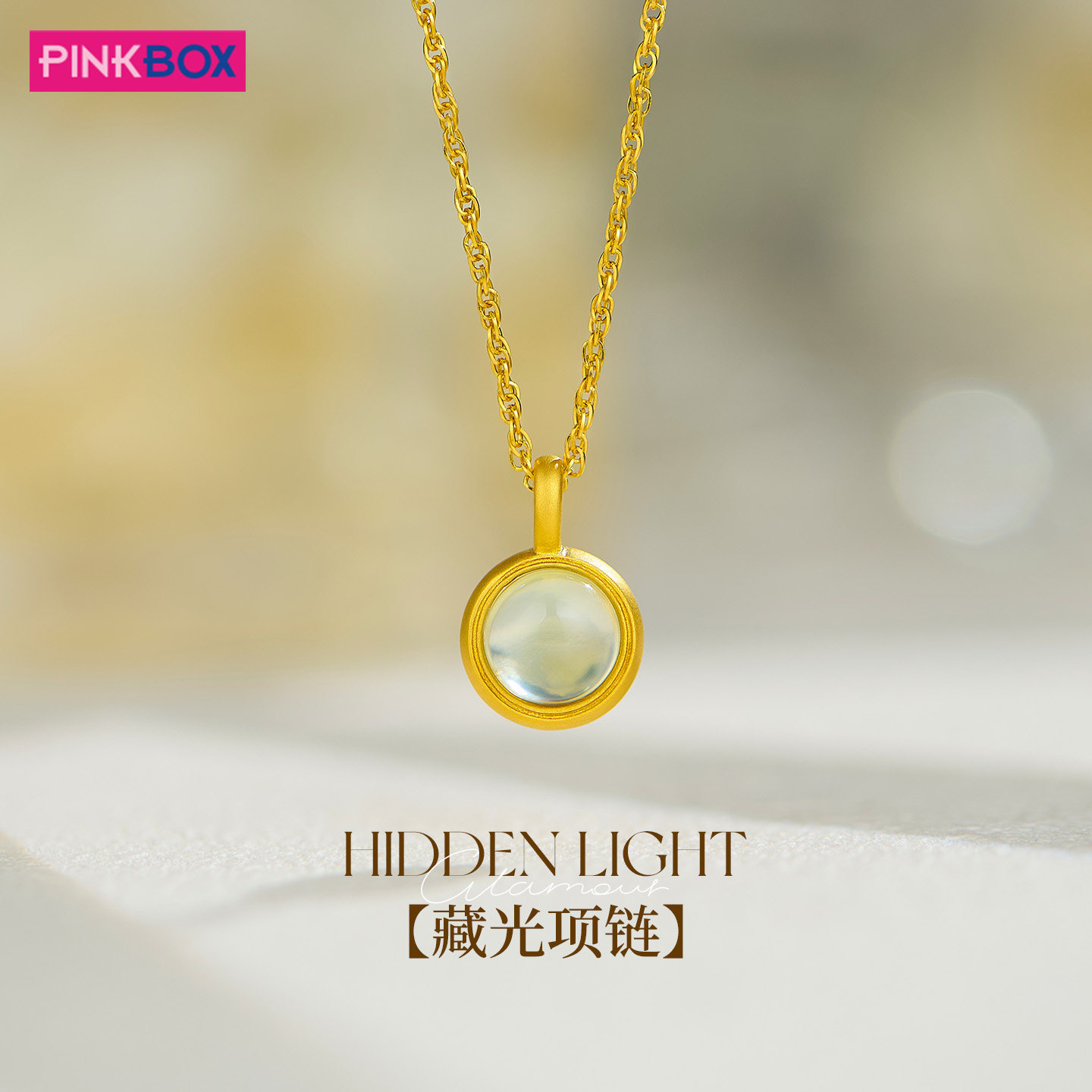 PINKBOX/娉饰珠宝藏光足金999吊坠镶嵌葡萄石黄金挂坠高考
