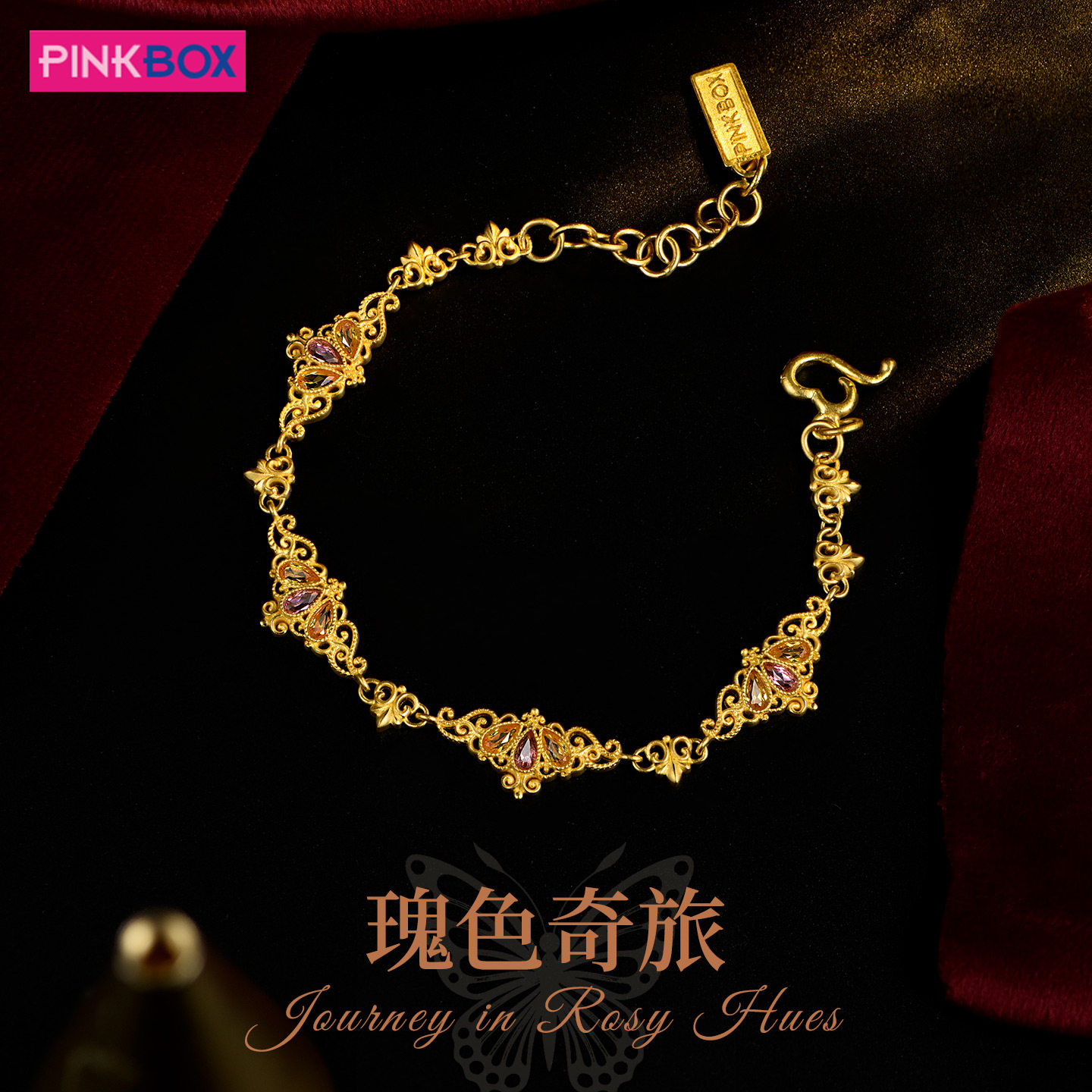 PINKBOX/娉饰珠宝黄金手链足金镶嵌粉碧玺高级黄水晶瑰色奇旅手饰