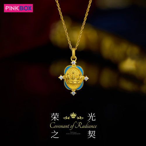 PINKBOX/娉饰珠宝黄金吊坠镶嵌钻石足金珐琅荣光之契系列吊坠轻奢