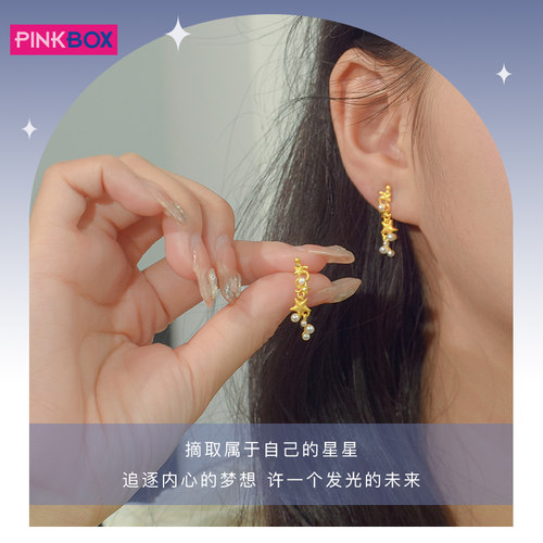 PINKBOX梦幻流星黄金耳饰999足金镶嵌珍珠星星耳钉时尚气质礼物