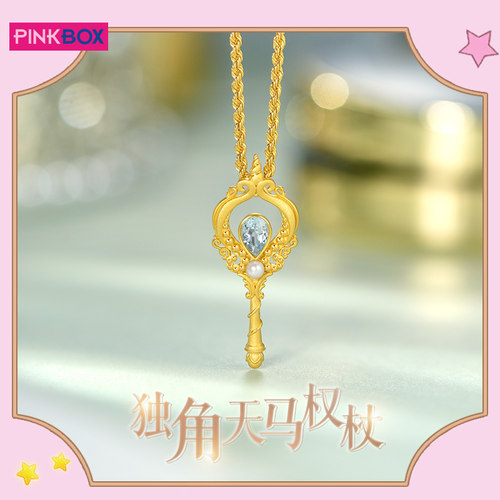PINKBOX/娉饰珠宝独角兽黄金吊坠