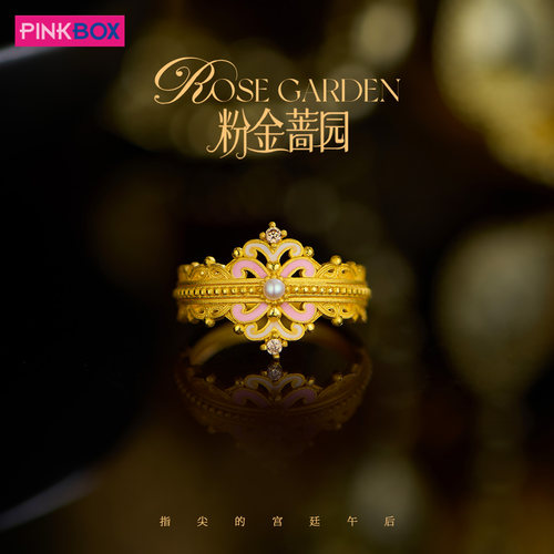 PINKBOX/娉饰珠宝冠冕绮梦戒指轻奢