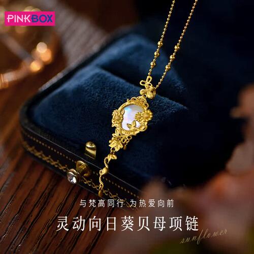 PINKBOX向日葵手工黄金吊坠母贝999足金女款项链老婆闺蜜女友礼物