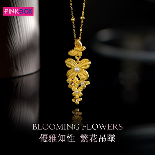 PINKBOX/娉饰珠宝繁花黄金吊坠女 足金999镶嵌珍珠花蕊挂坠轻奢