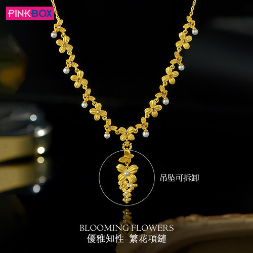 PINKBOX/娉饰珠宝繁花黄金项链