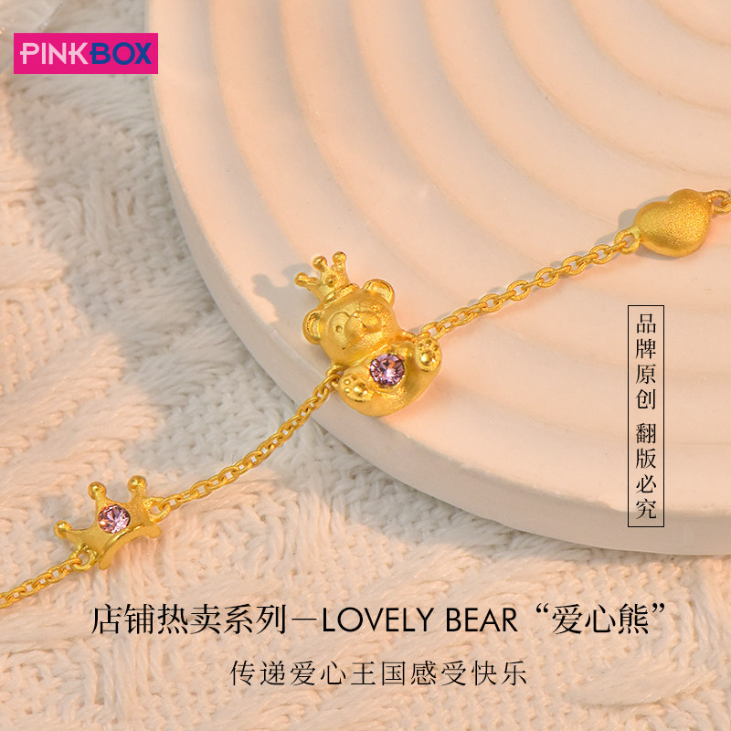 PINKBOX/娉饰珠宝小熊黄金彩石手链足金手链 生日礼物送女友高考