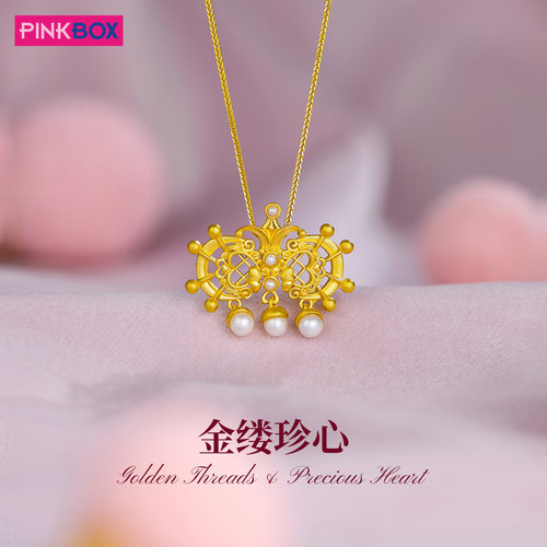 PINKBOX/娉饰珠宝镶嵌珍珠足金吊坠金缕真心系列吊坠黄金吊坠轻奢