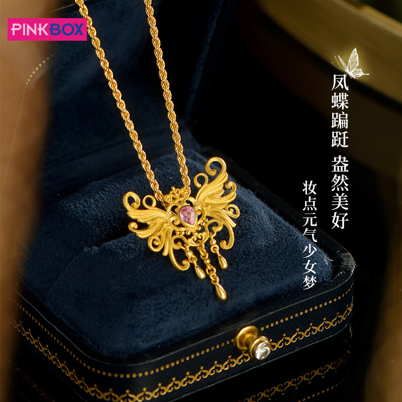 PINKBOX蝴蝶黄金胸针吊坠镶嵌流苏挂坠项链蝶舞幽梦一款多戴礼物