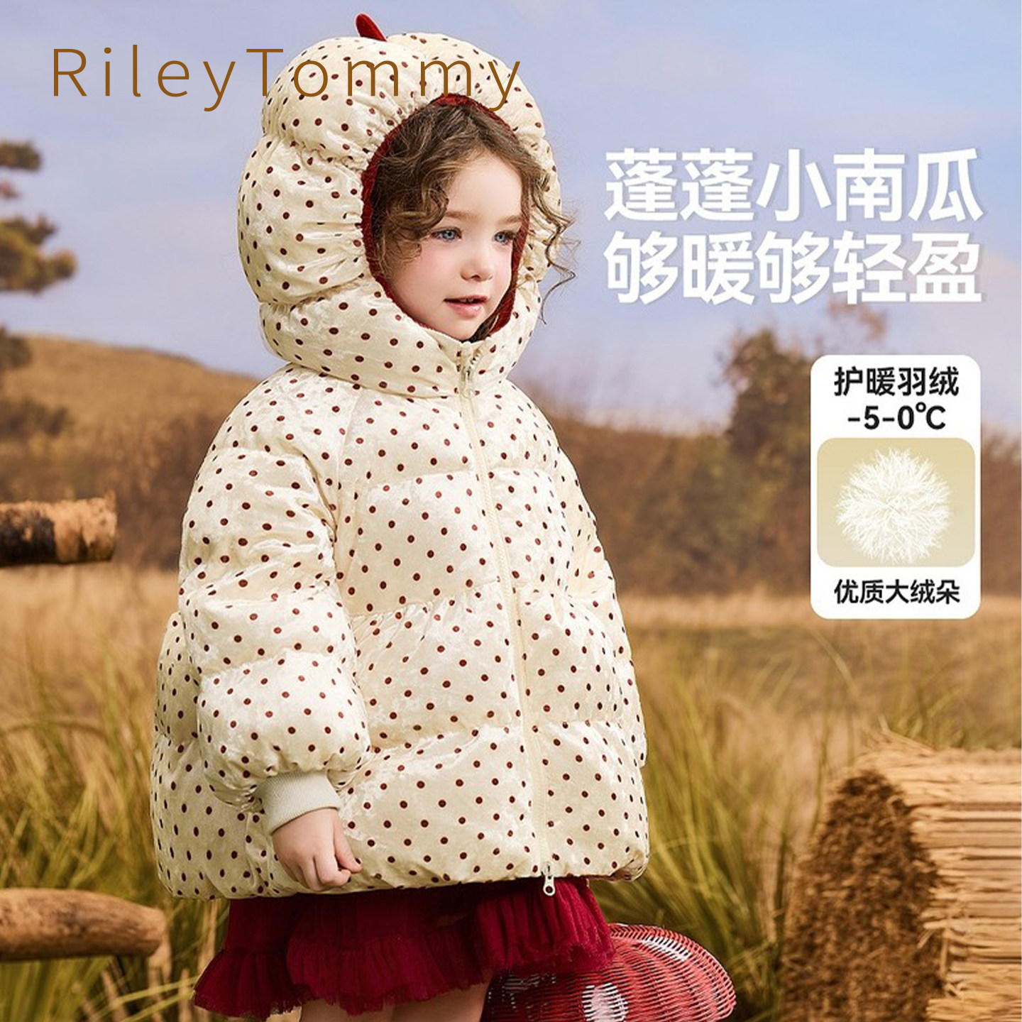 英国RileyTommy女童羽绒服冬季新款洋气儿童中长款外套宝宝白鸭绒