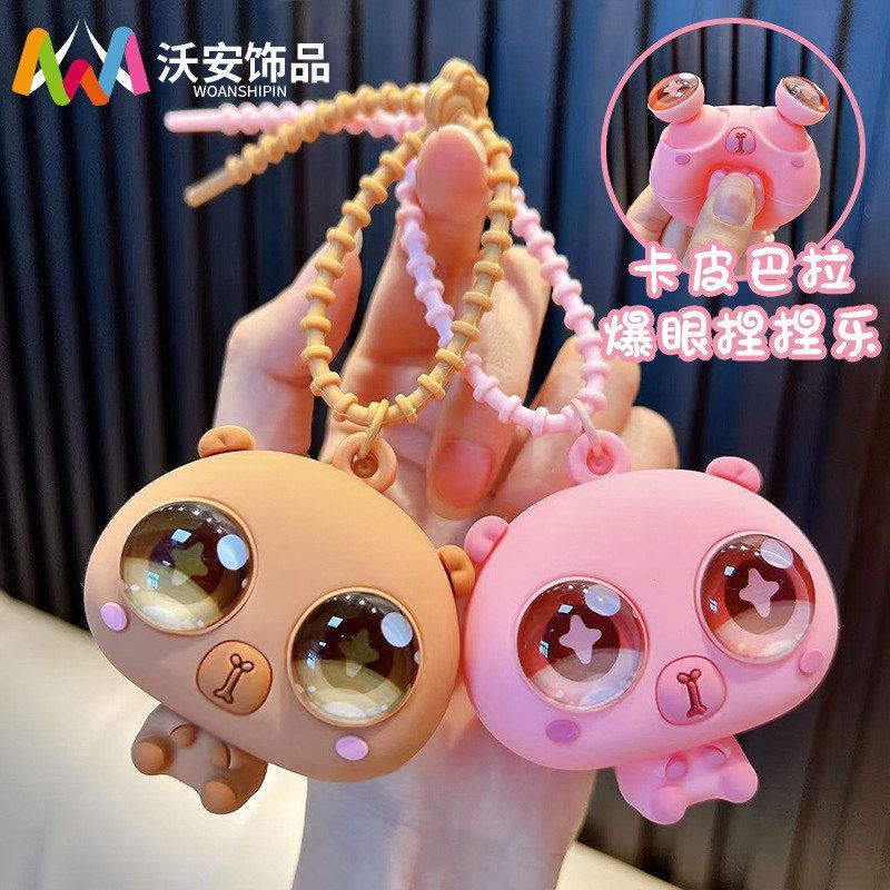 玩具卡皮挂件钥匙扣搞怪巴拉爆眼