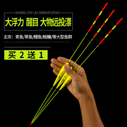 纳米远投巨物水库草鱼鲢鳙浮漂