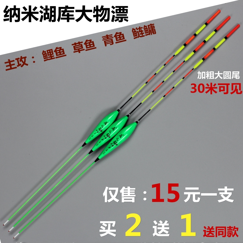 加粗醒目湖库深水远投青鱼浮漂