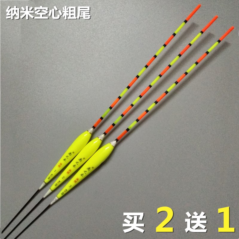 纳米空心粗尾老人花眼近视鲤鱼漂