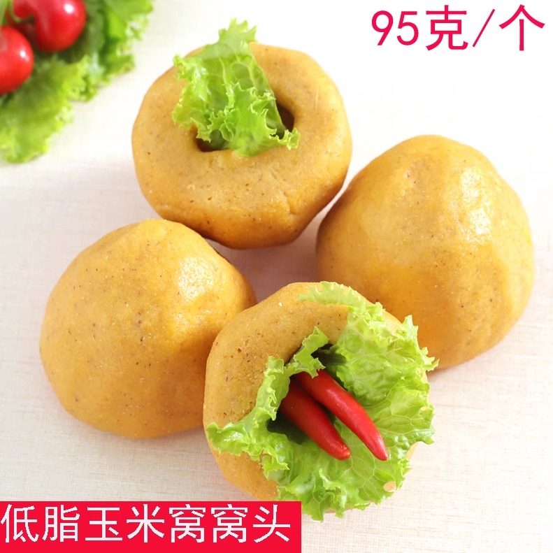 玉米窝窝头营养早餐速食低脂粗粮无糖精杂粮包面食糖友主食