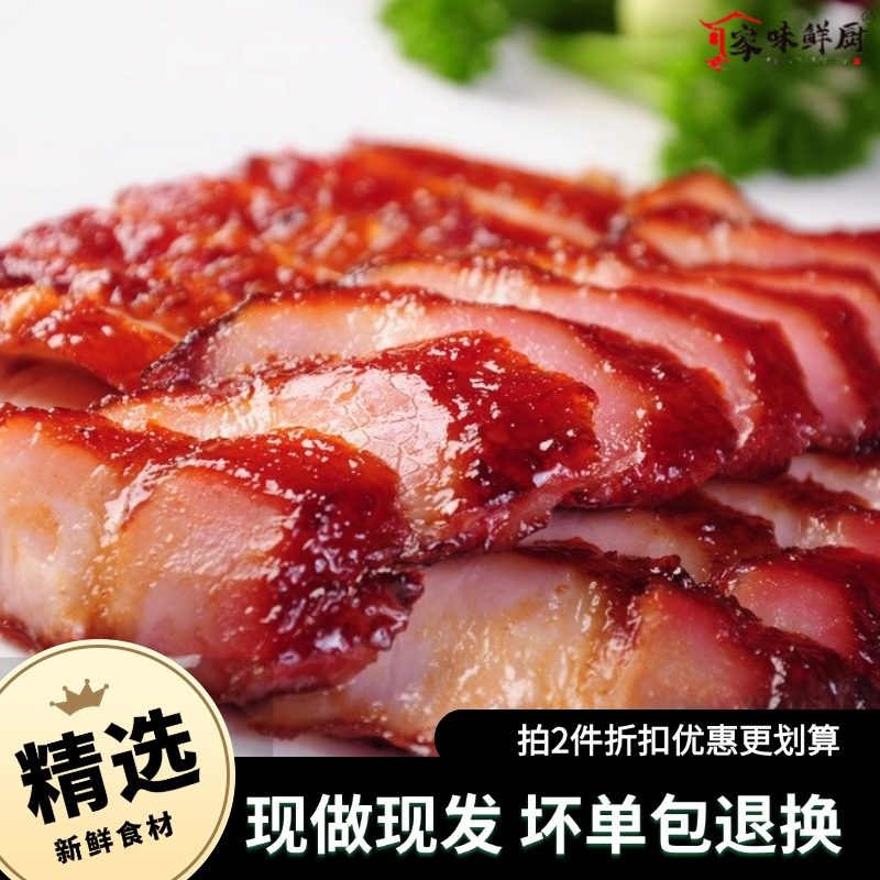 广式港式蜜汁叉烧肉熟食猪肉脯真空散装烧腊非日式叉烧片加热即食