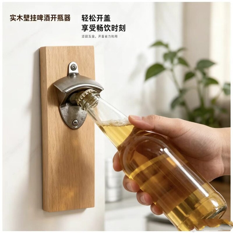 壁挂式开瓶器多用途啤酒开瓶器图片