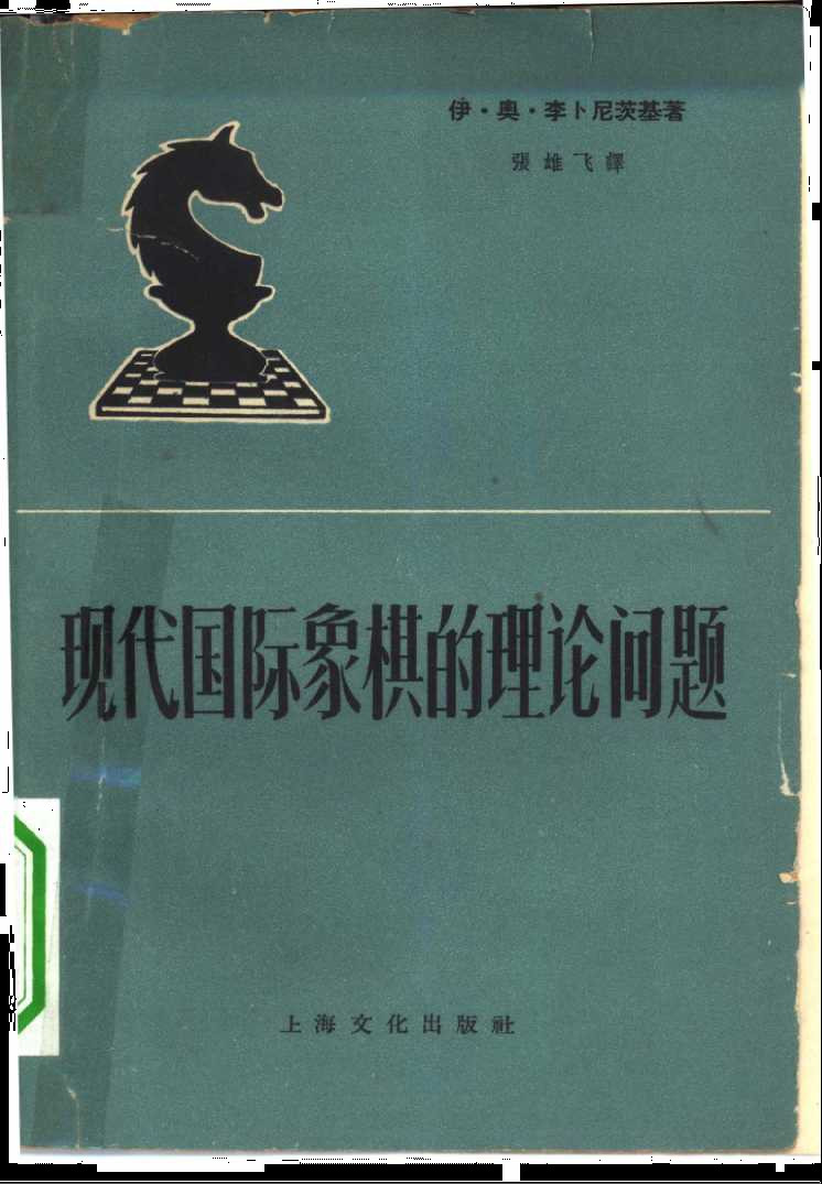 国际象棋教程25套精品启蒙手册超值实用资料合集经典珍藏学习资料