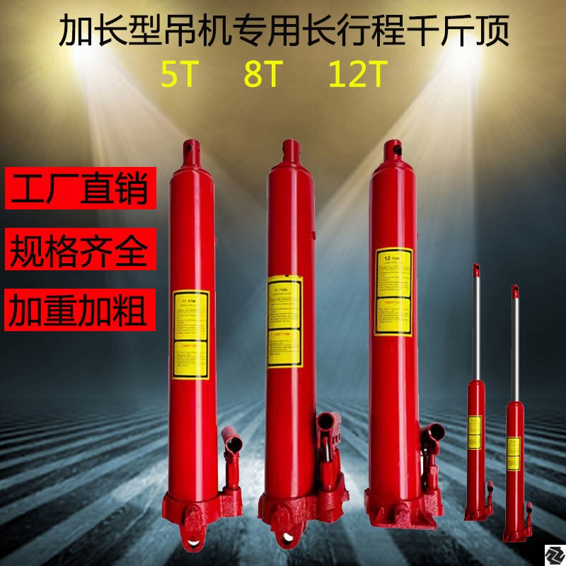 新5T8t12吨加长加重型液压千斤顶吊机长行程千斤顶单双泵液压油缸