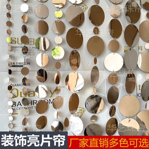 亮片串圆形香槟色亮片串婚庆装饰
