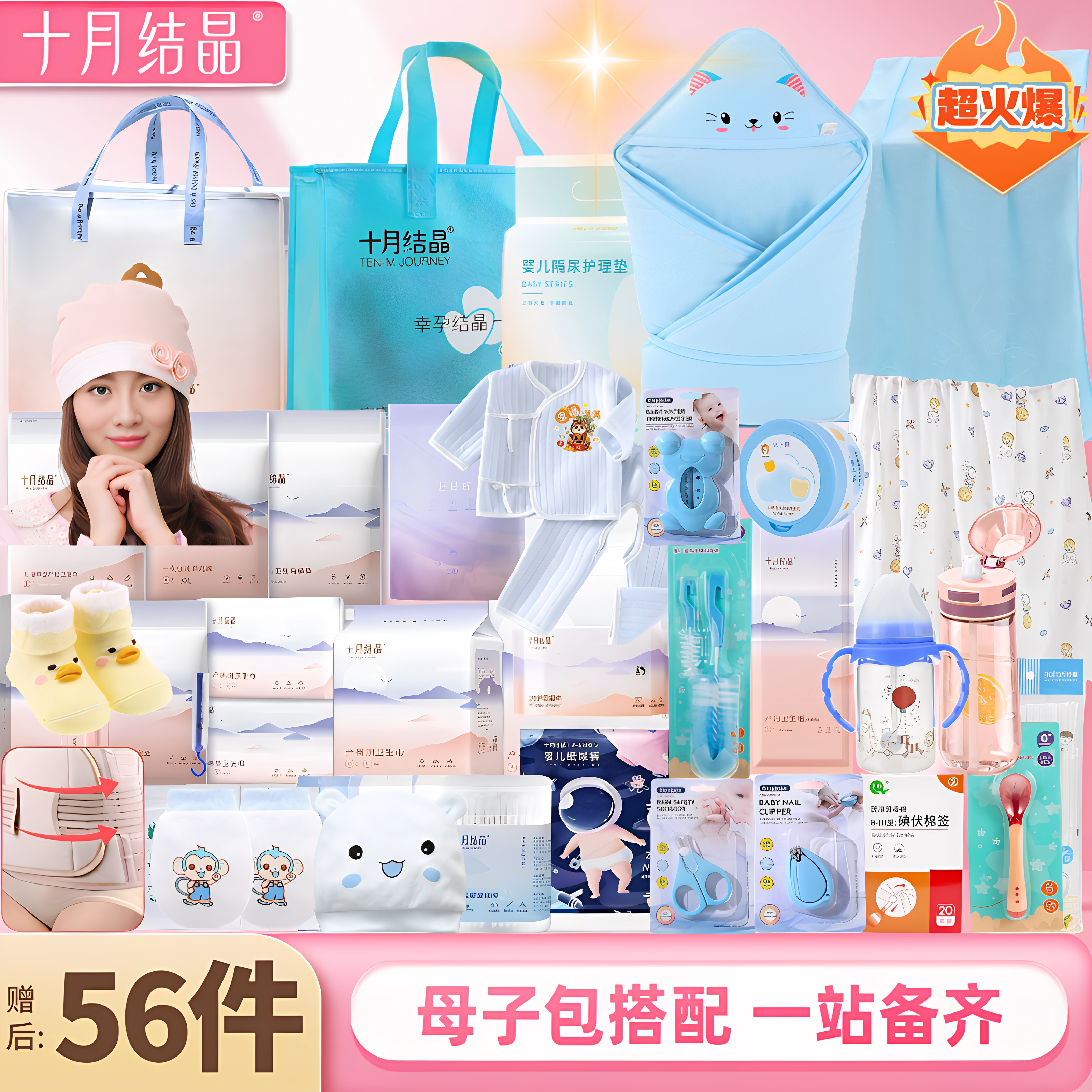 十月结晶待产包入院全套母子组合春夏孕产妇专用产后坐月子秋冬季