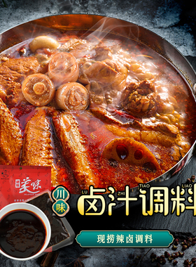美食作家王刚辣调料750g四川鸡爪鸭货家用调料
