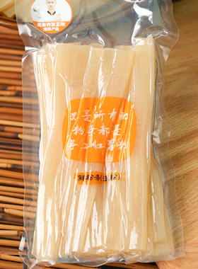 美食作家王刚宽粉100g*10袋四川正宗手工火锅宽粉酸辣粉冒菜搭档