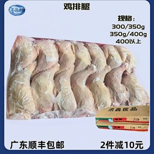 新鲜冷冻鸡边腿鸡劝腿鸡排腿 禾鑫鸡排腿琵琶腿肉整件商用食材