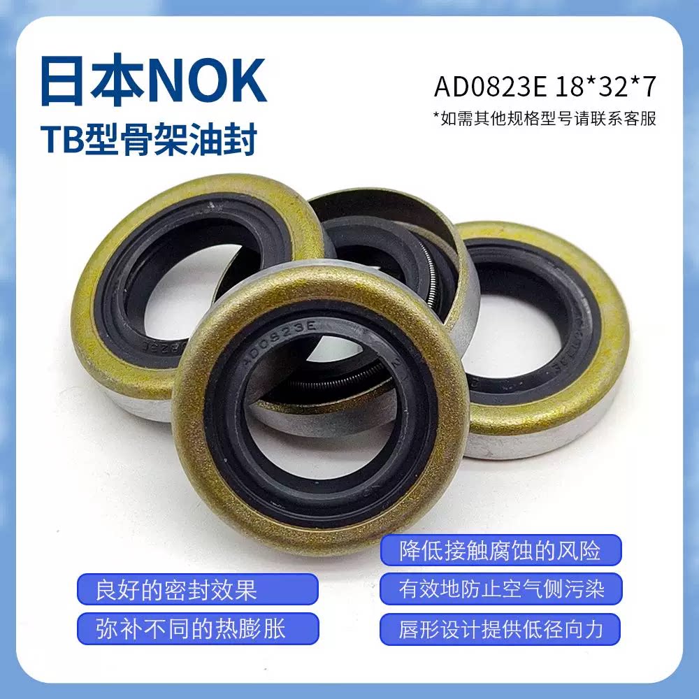 AB2048E SB35*48*8 AB2056E SB35*50*7全尺寸日本进口NOK骨架油封