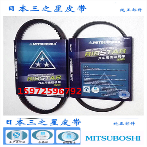 日本三之星皮带RECMF6410三角带13*1010LI/1070A带齿皮带 正品