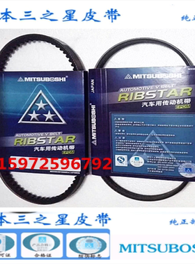 日本三星汽车发电机空调皮带4PK700 705 710 715 720 725 730 735
