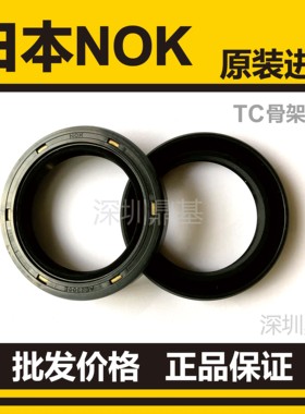 日本进口NOK 骨架油封AE4498E  TC135*165*14 AE1679A TC30*45*8