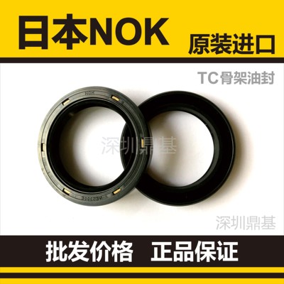 正品日本进口NOK骨架油封AE1562F TC28*48*8