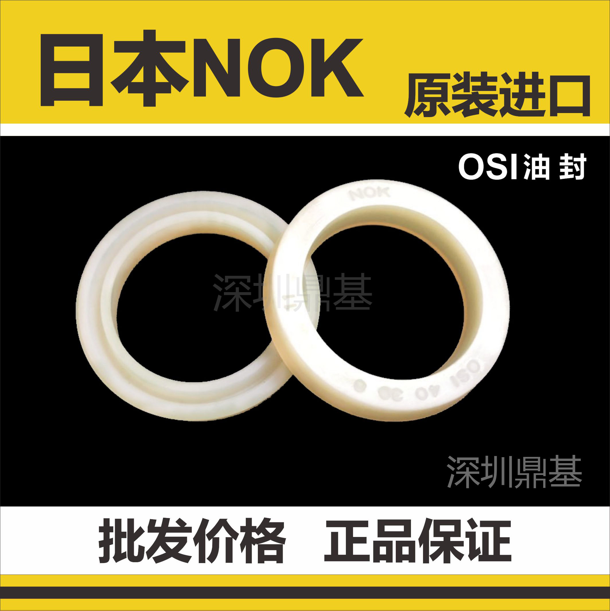 原装进口日本NOK油封密封OSI35*27*5 35.5*28*5 40*30*6 45*35*6